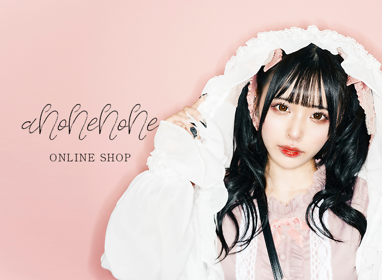 地雷系や量産型 韓国系ファッション通販なら アノネノネ