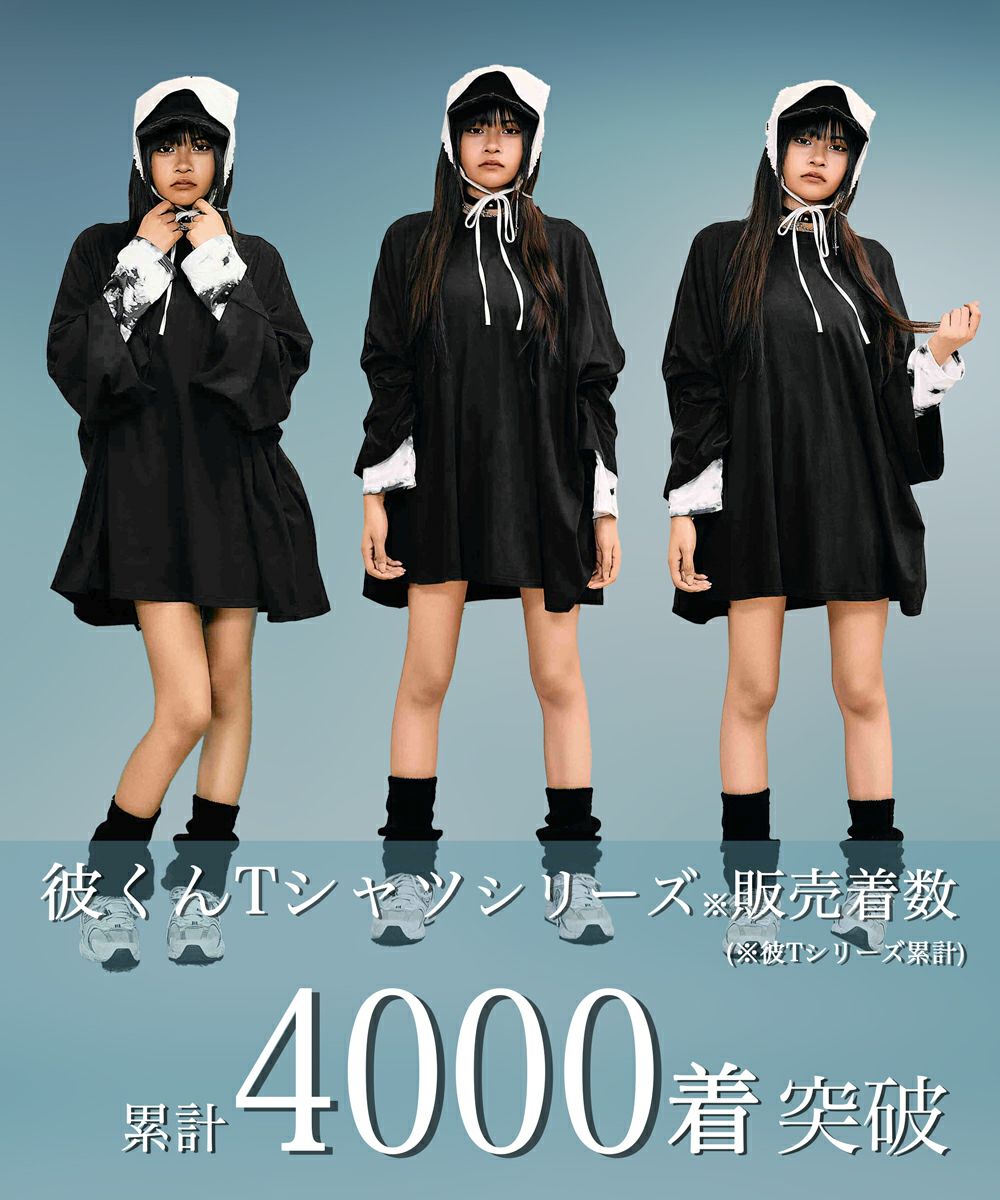 でかすぎ彼くんのBIG-T