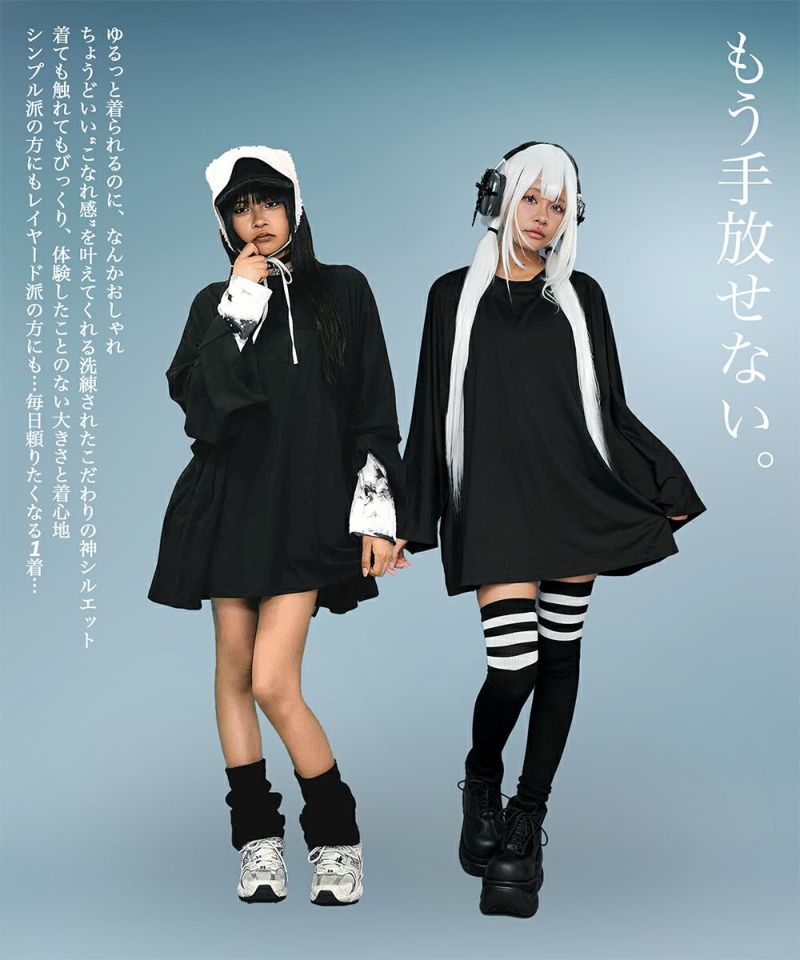 でかすぎ彼くんのBIG-T24