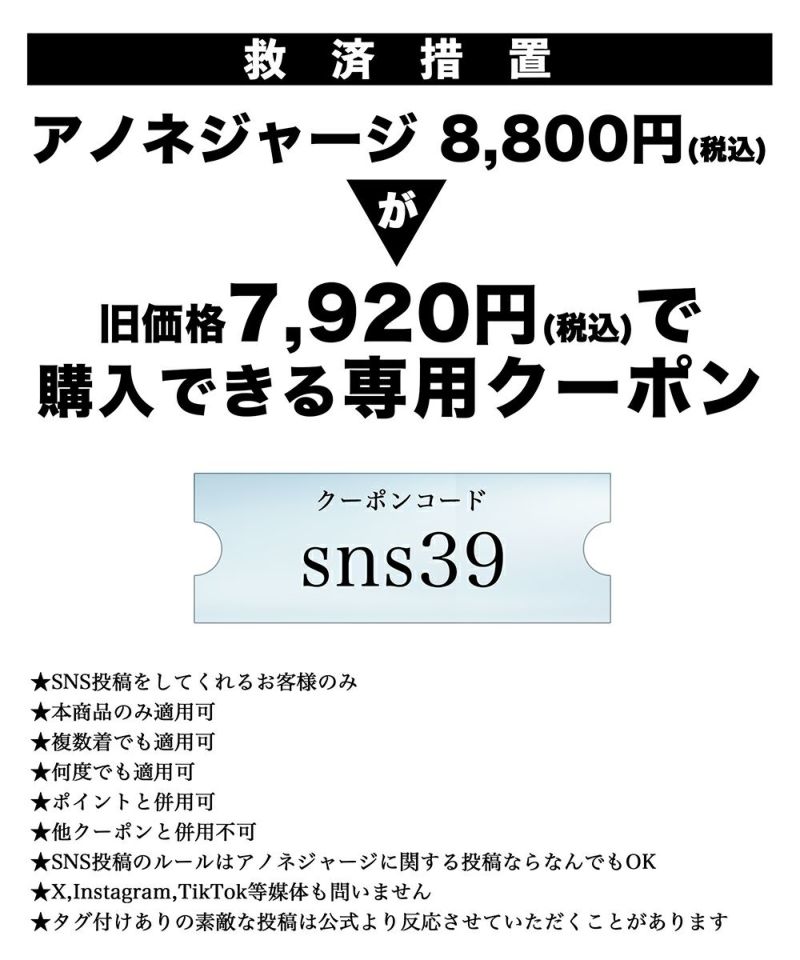  アノネオーバー11