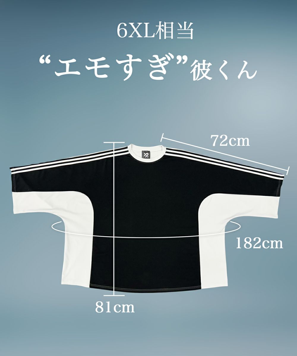 エモすぎ彼くんのBIG-T