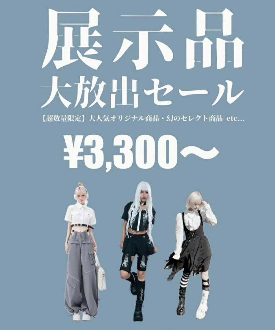 釈迦釈迦如来ジャージジャケットのページ|アノネノネ