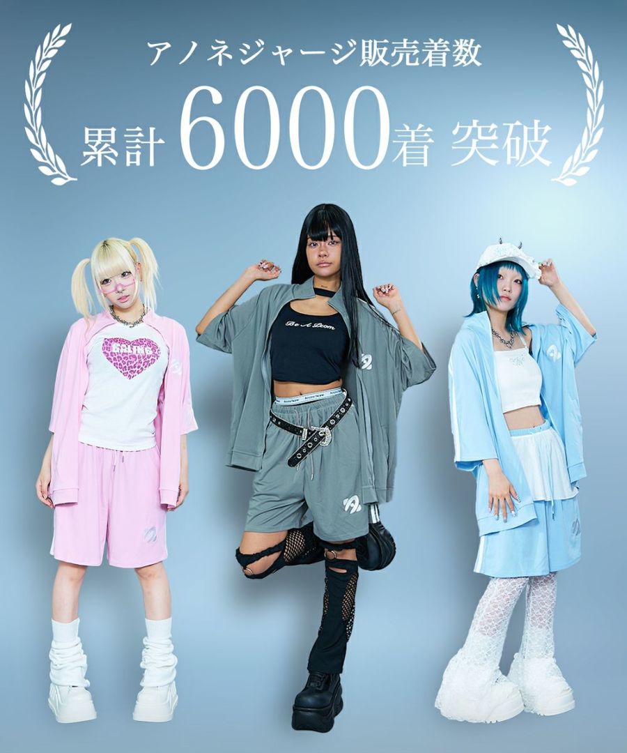 パーソナルカラーアノネジャージのページ|アノネノネ