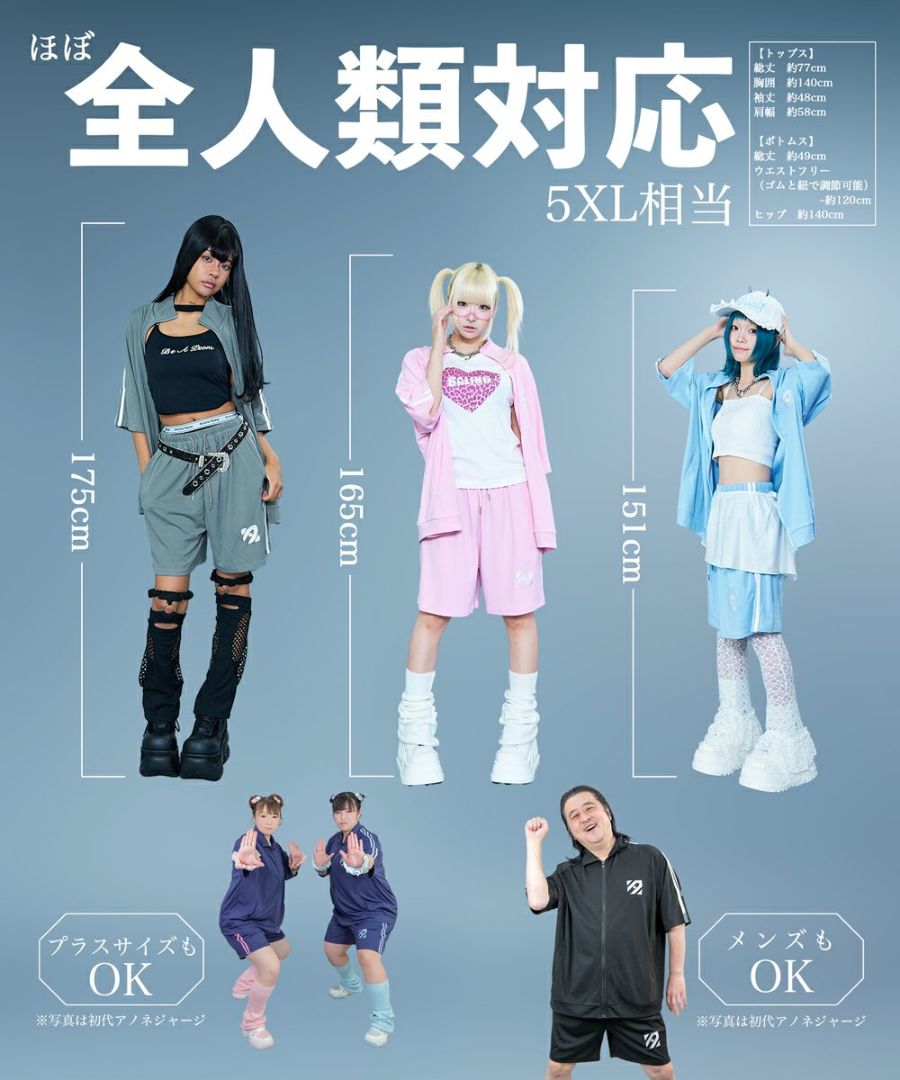 パーソナルカラーアノネジャージ