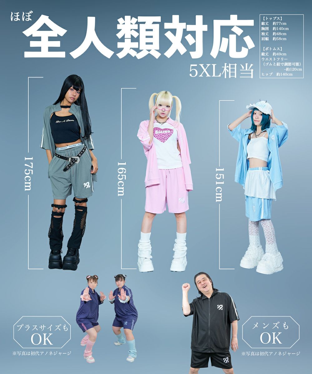 パーソナルカラーアノネジャージ