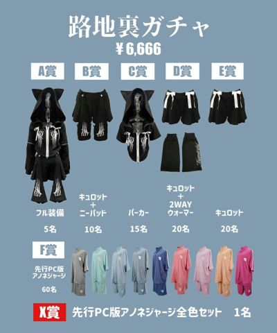 商品一覧|アノネノネ