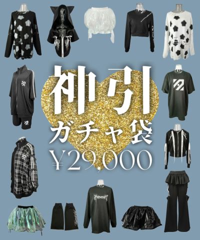 商品一覧|アノネノネ