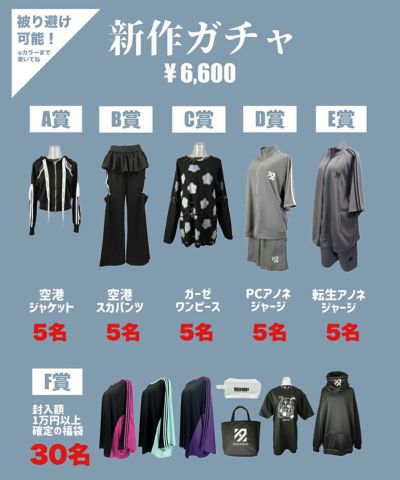サブカル系と天使界隈のアノネオリジナル一覧|アノネノネ