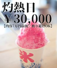 夏