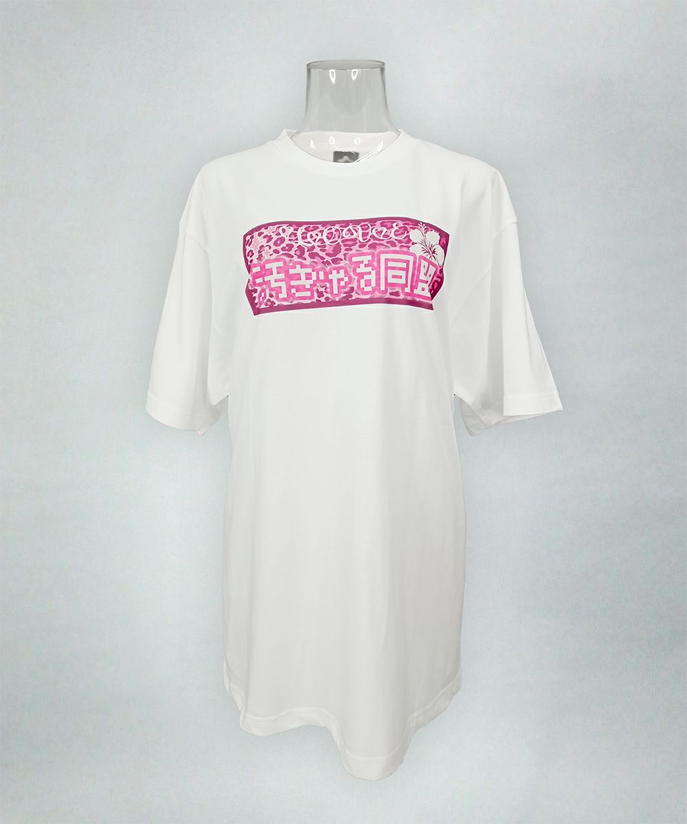 汚ぎゃる同盟。麺婆Tシャツ