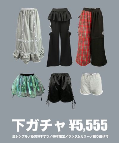 商品一覧|アノネノネ